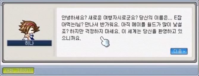메이플씨티 이미지