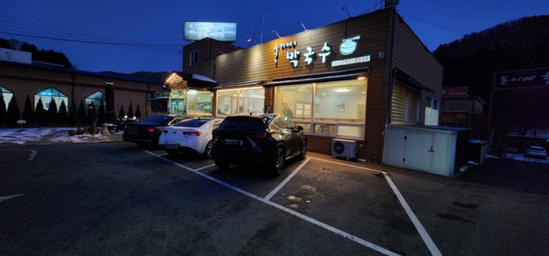 송가네막국수 이미지
