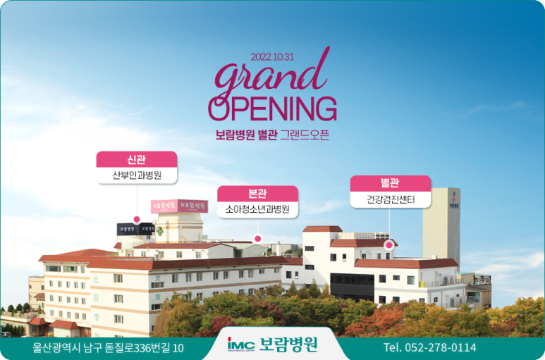 여성보람병원 이미지