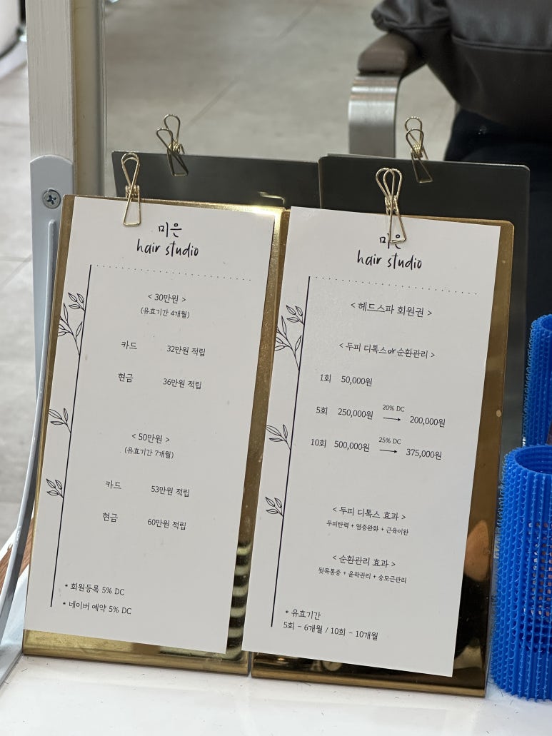 미은Hair studio 이미지