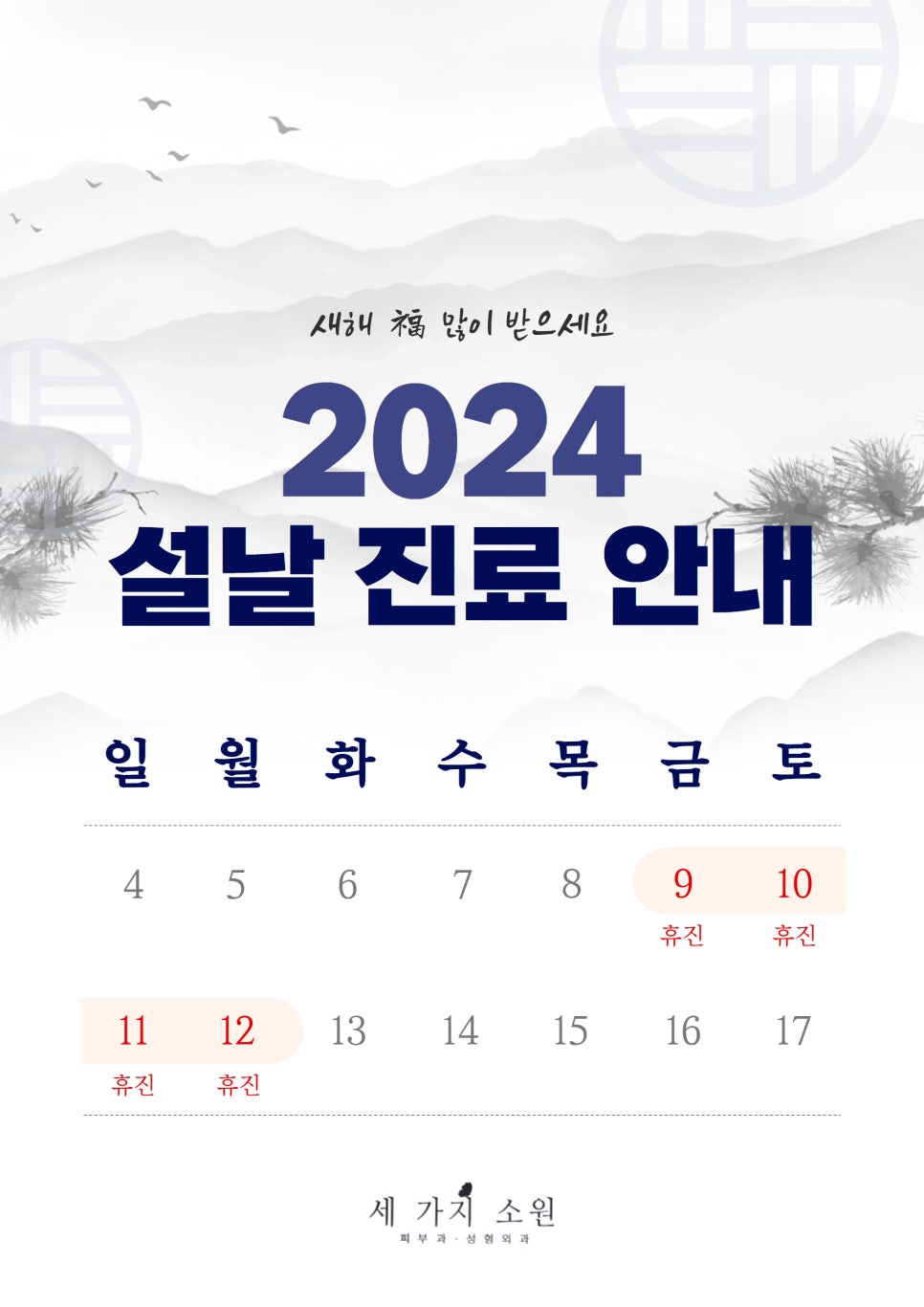 세가지소원의원 이미지