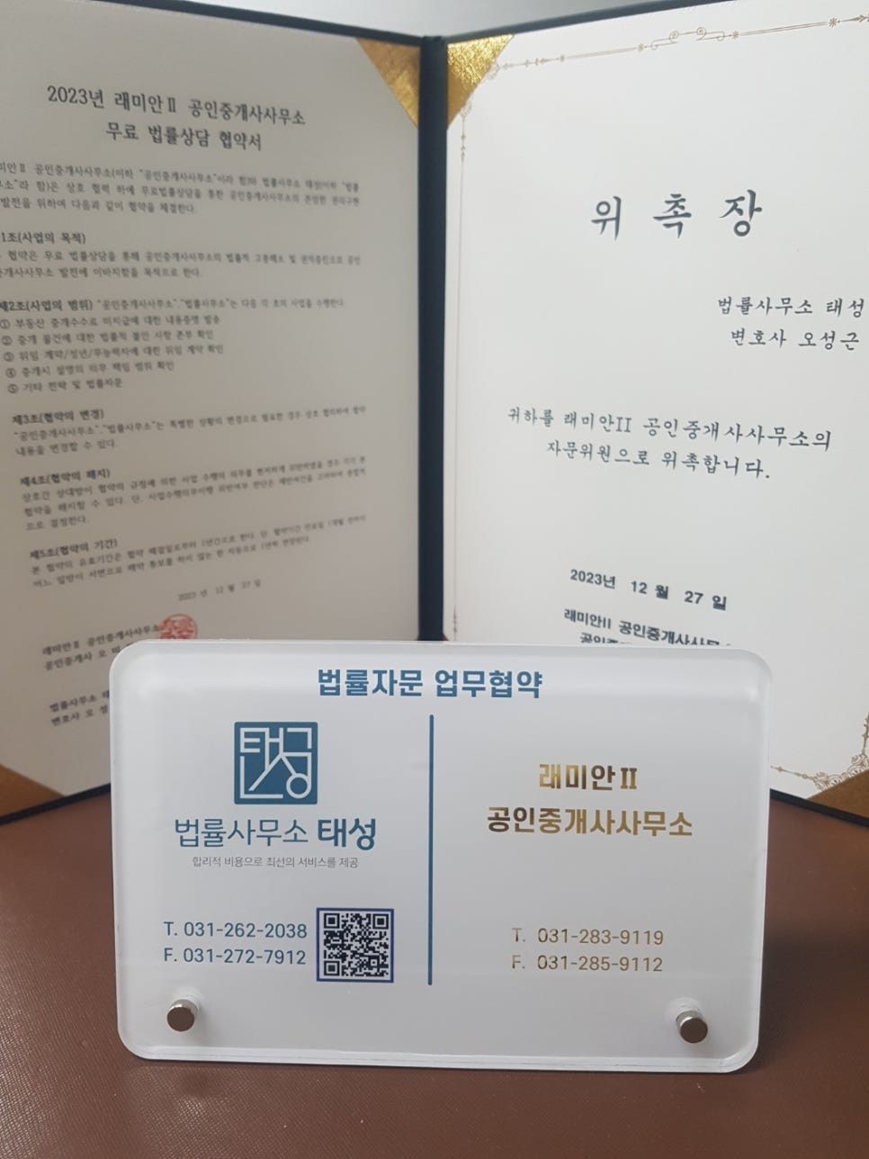 법률사무소열 이미지