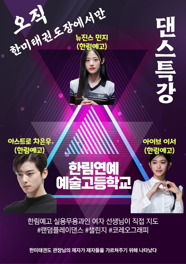 한미댄스 이미지