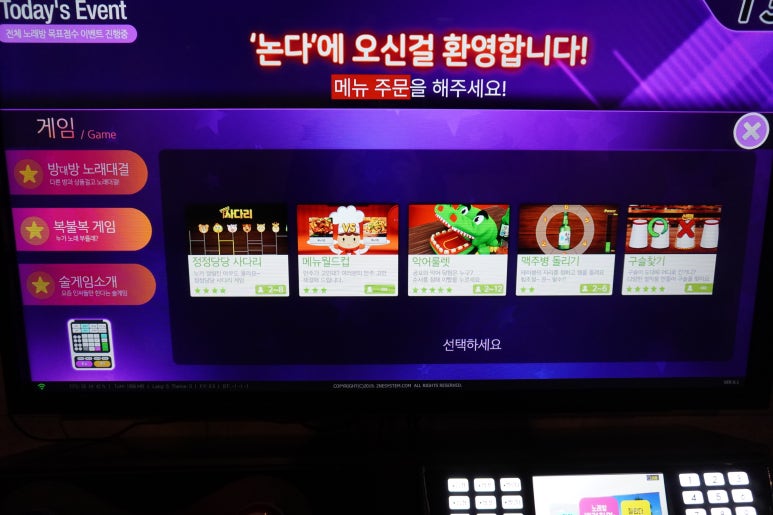 논다노래타운포항영일대점 이미지