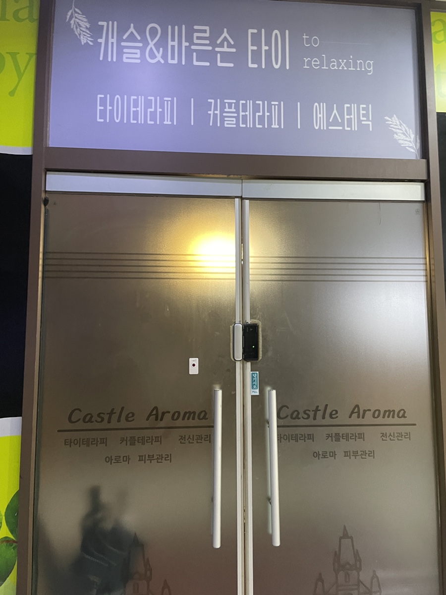 바른손케어 이미지