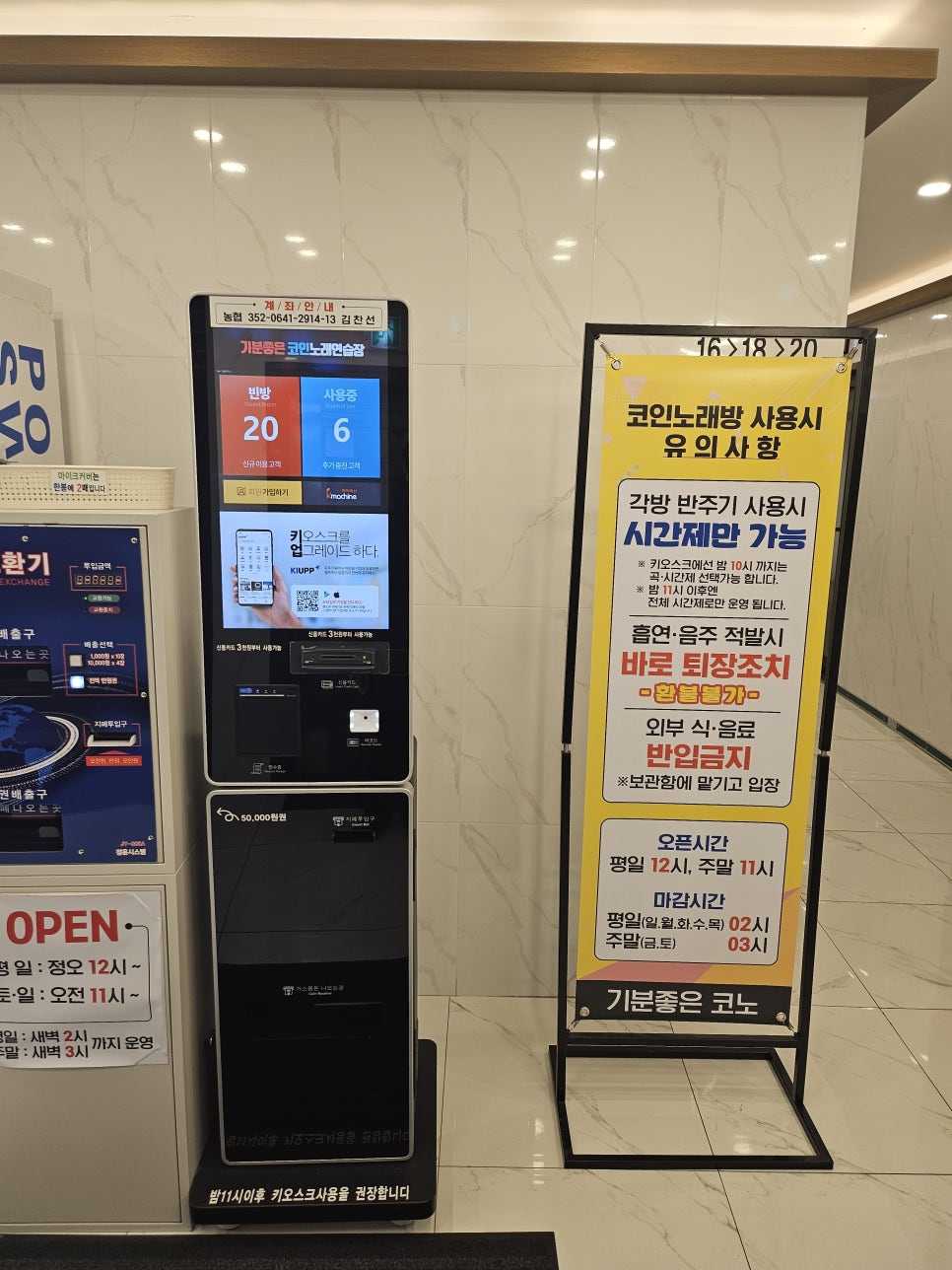 빈노래연습장 이미지