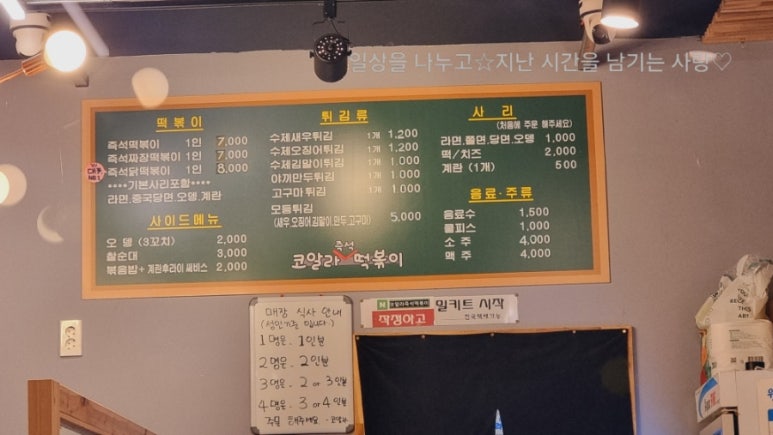 코알라즉석떡볶이 이미지