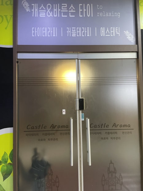 바른손케어 이미지
