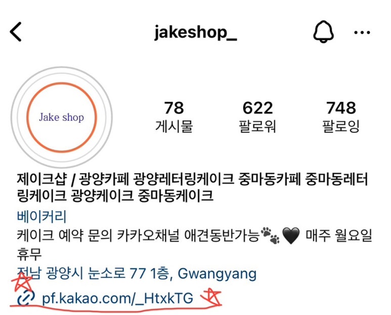 제이크샵 대표 사진