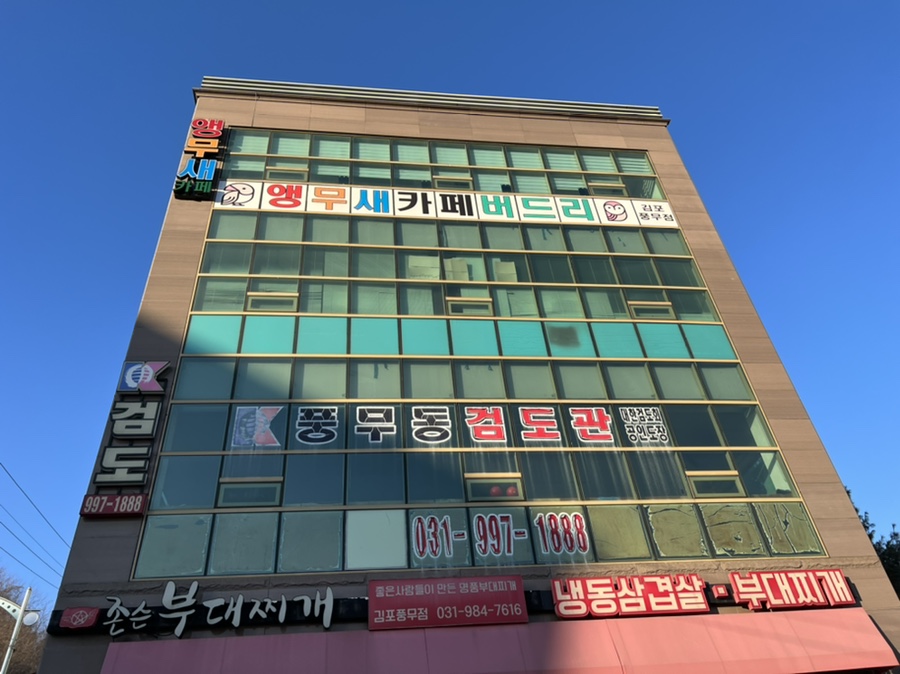 버드리김포 이미지