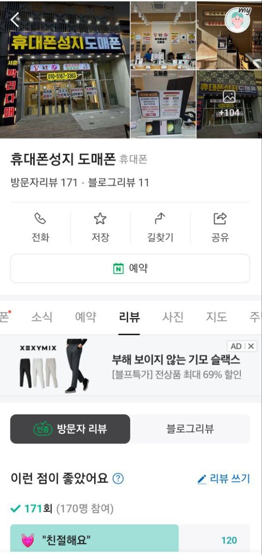 봉담휴대폰성지 이미지