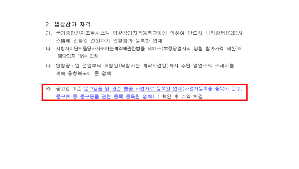 문구/회화용품 소매업 이미지