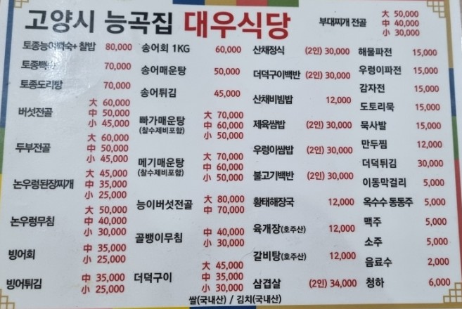 대우식당 이미지