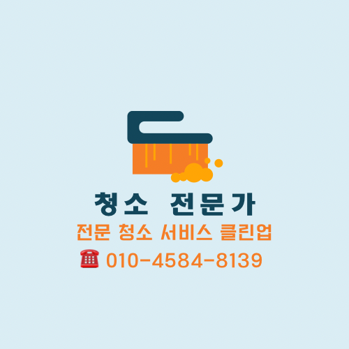 퍼스트클린업 이미지
