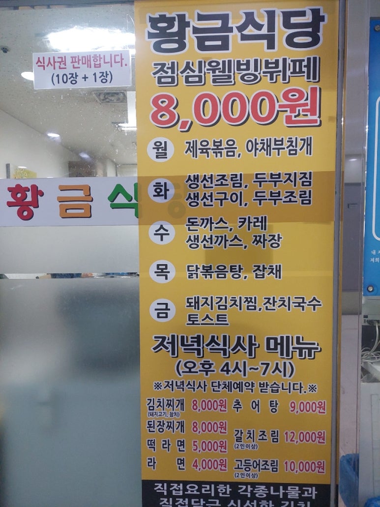 황금부페식당 이미지