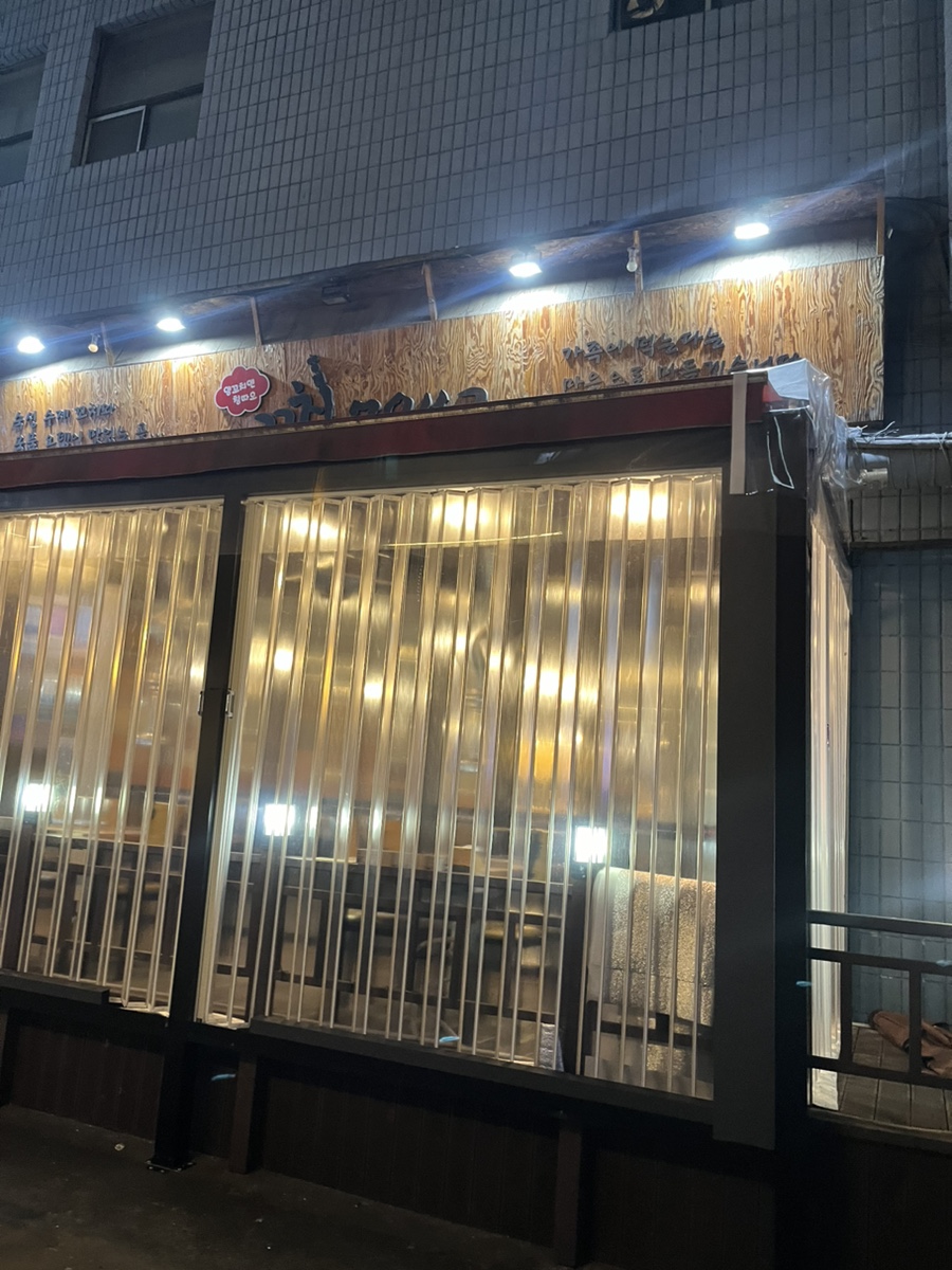 꼬치7942창원 이미지