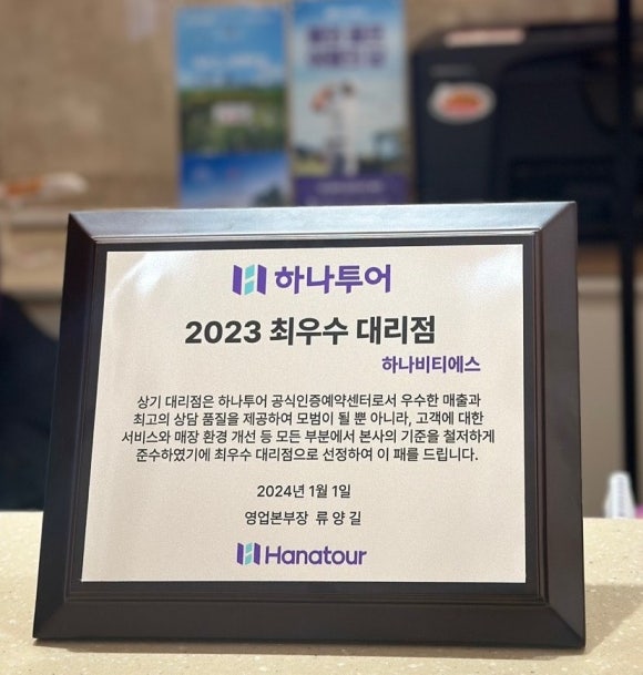 현대하나여행사 이미지