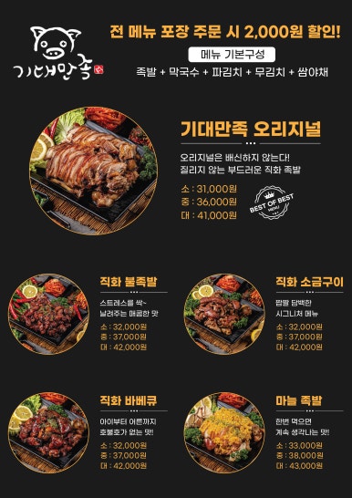 기대만족다산점 이미지