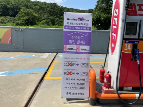 민세차장 이미지