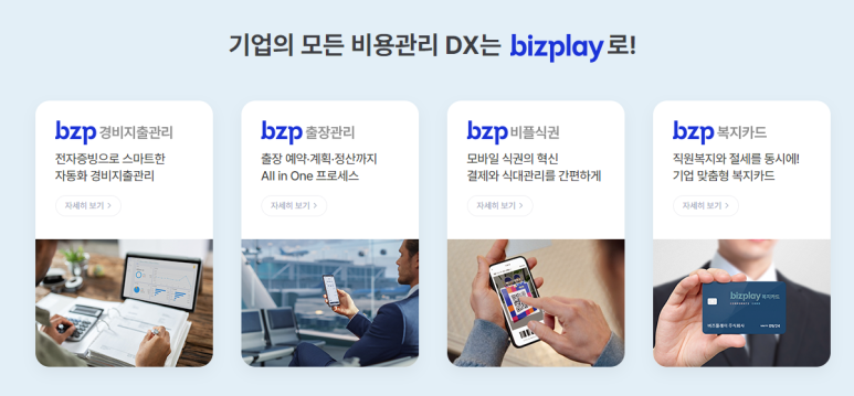 토탈경영혁신컨설팅 이미지