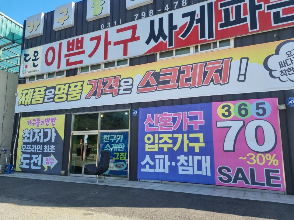 가구들의반란 이미지