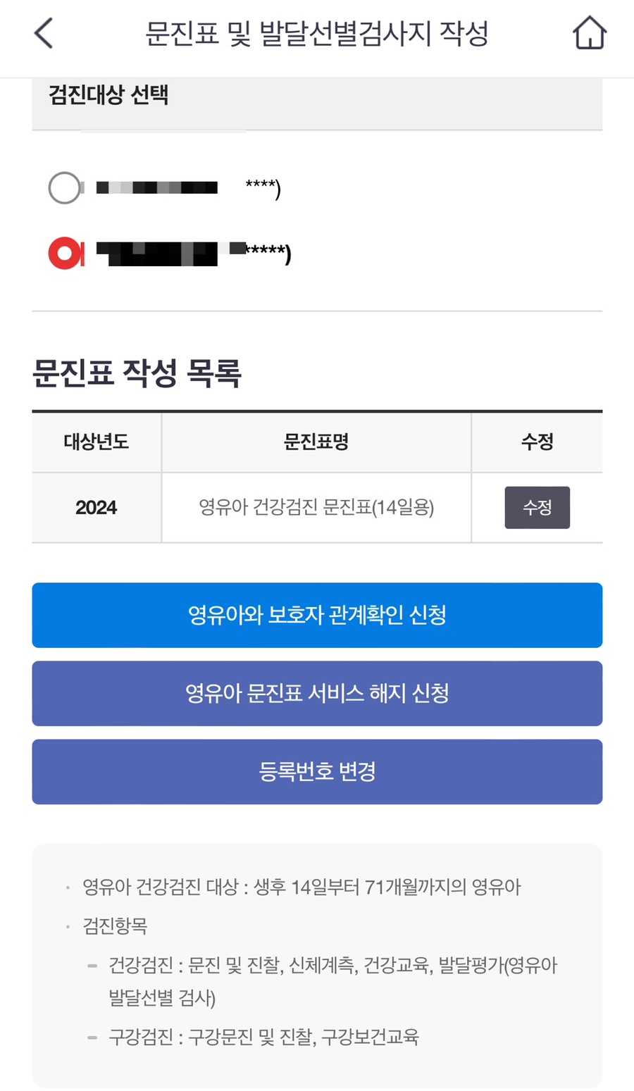 삼성키즈소아청소년과의원 이미지