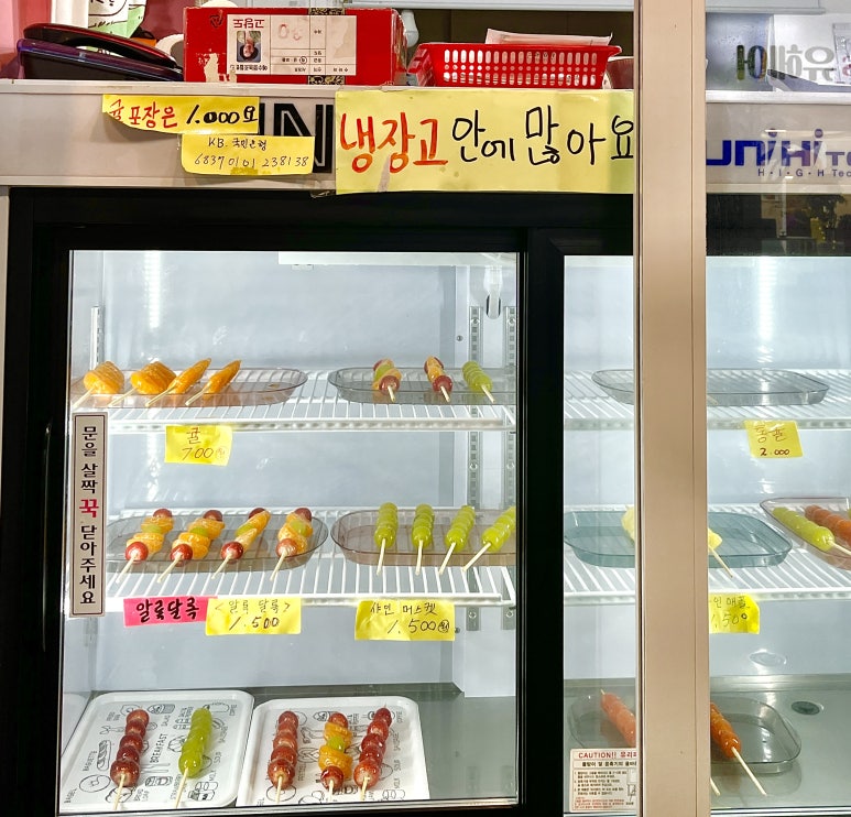 명동탕후루 이미지