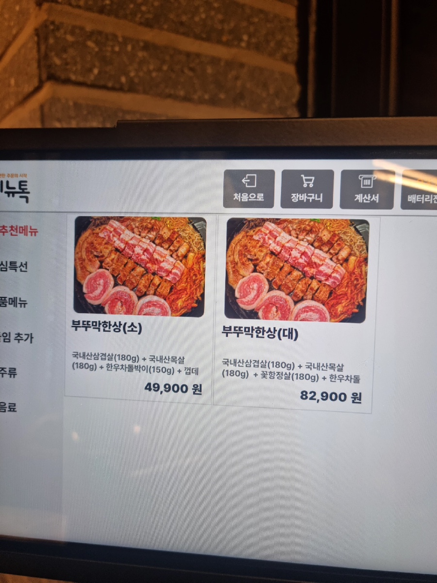 조선부뚜막 영등포문래점 이미지
