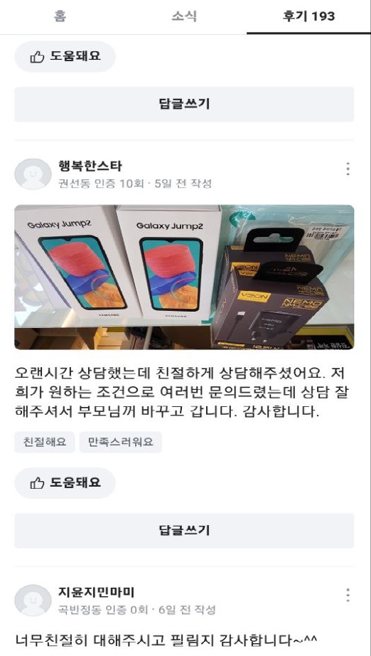 봉담휴대폰성지 이미지