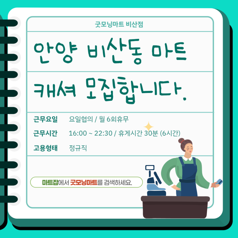 굿모닝마트 비산점 이미지