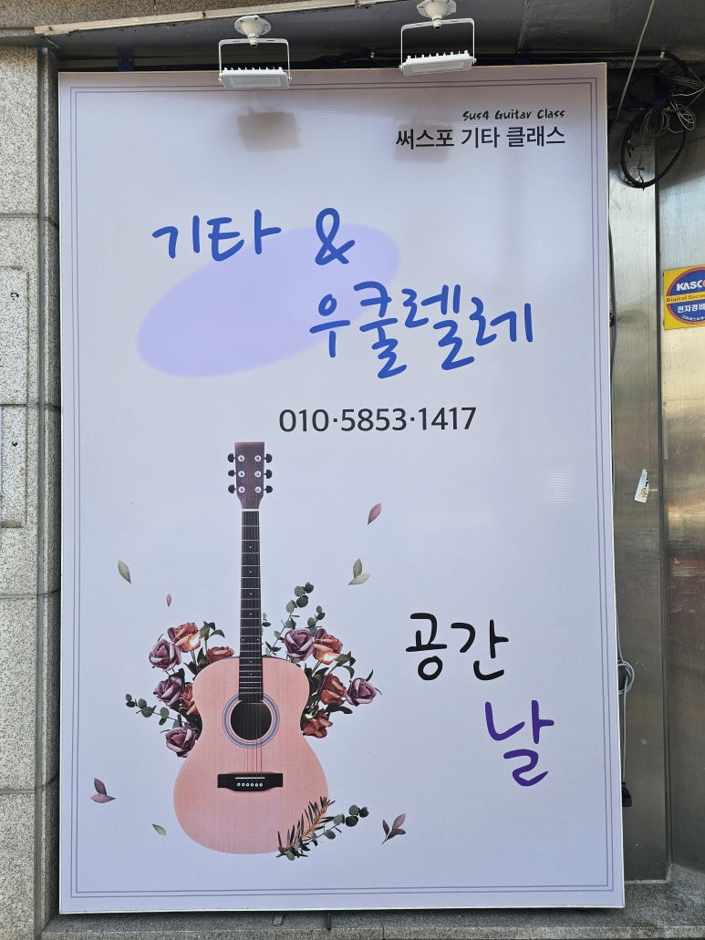 써스포기타클래스 이미지