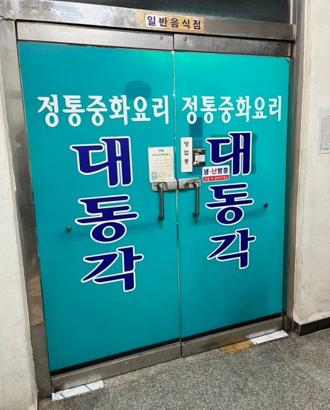 대동각 이미지