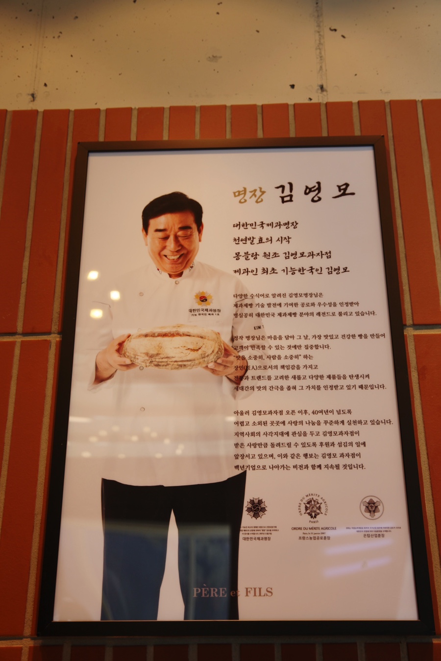 페리에피스김영모 이미지