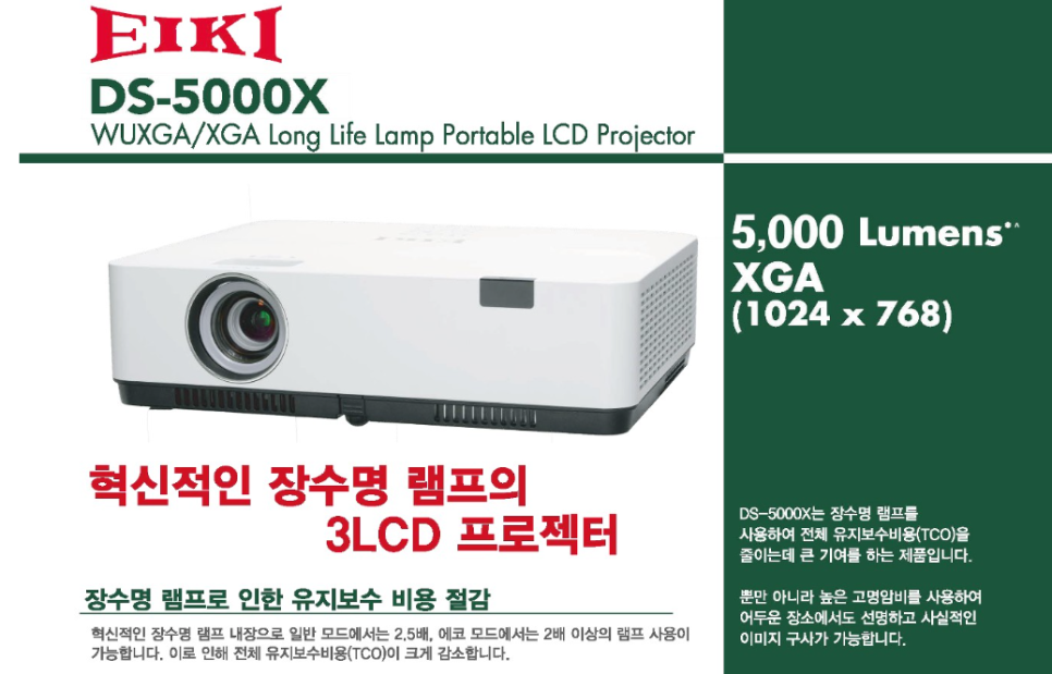 영프로젝터 이미지