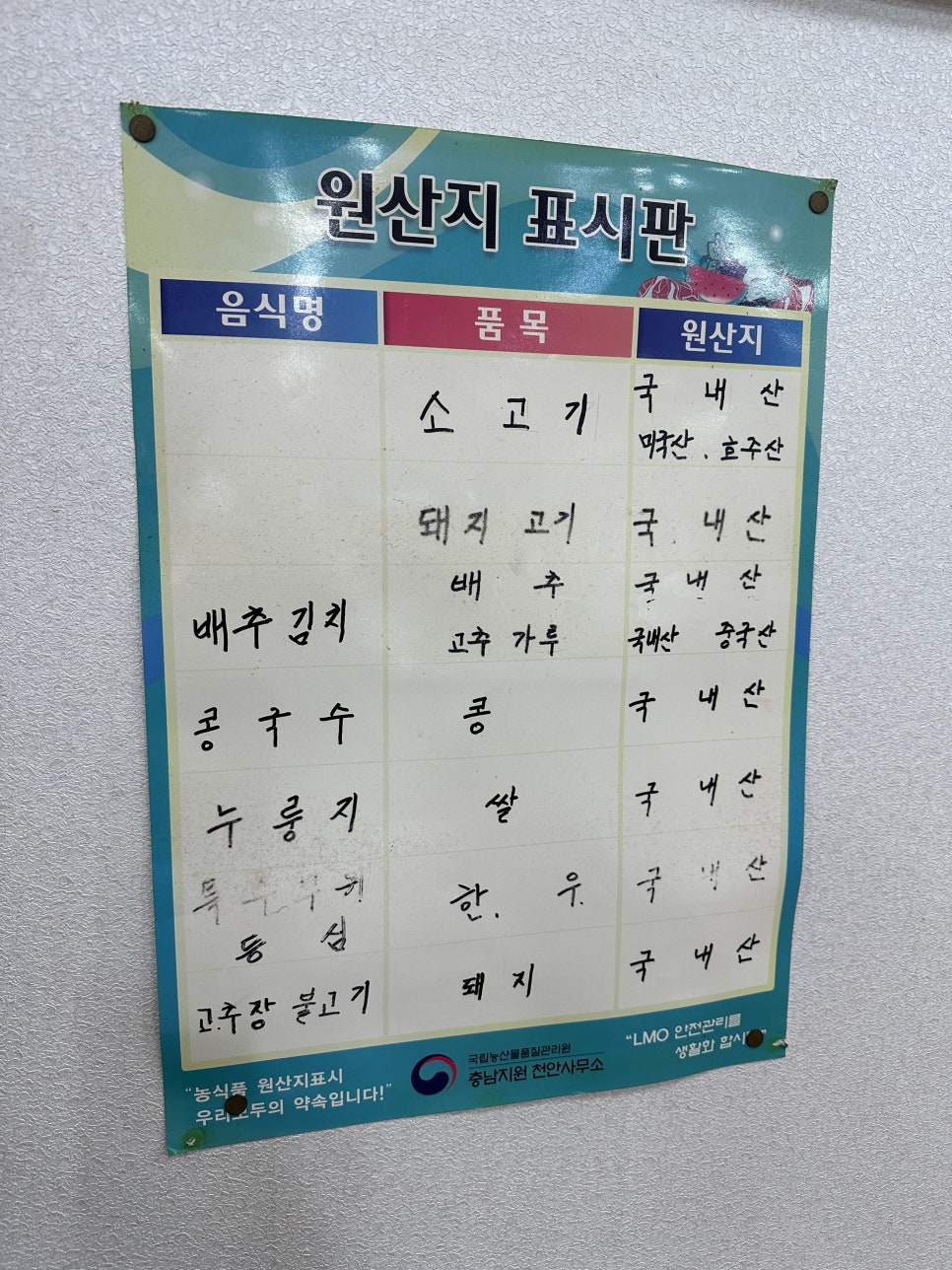 구이맛고을 이미지