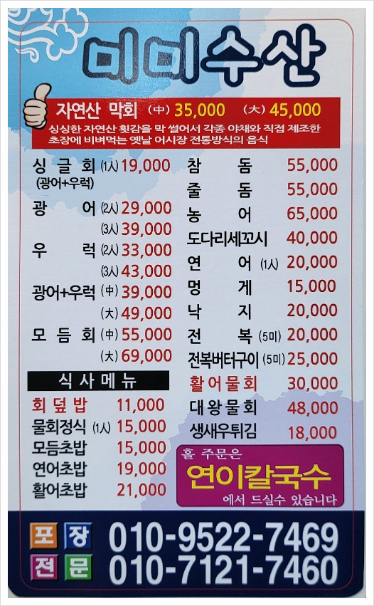 미미수산 이미지