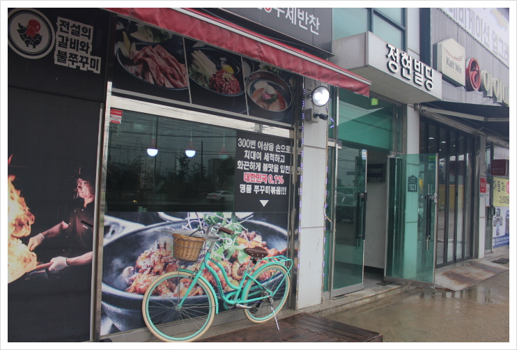 갈비의전설 이미지