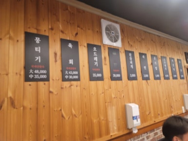 뒷골뭉티기육회 이미지