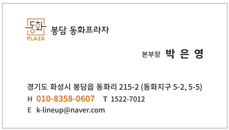 동화한의원 이미지