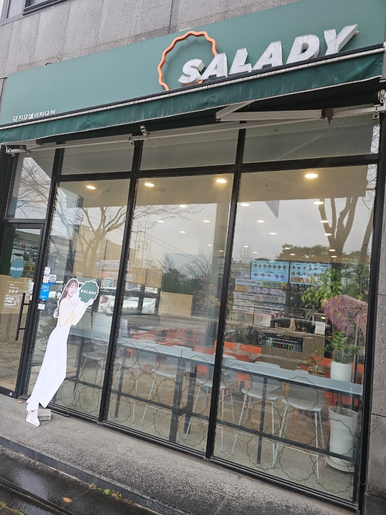 샐러디(당진문예의전당점) 이미지