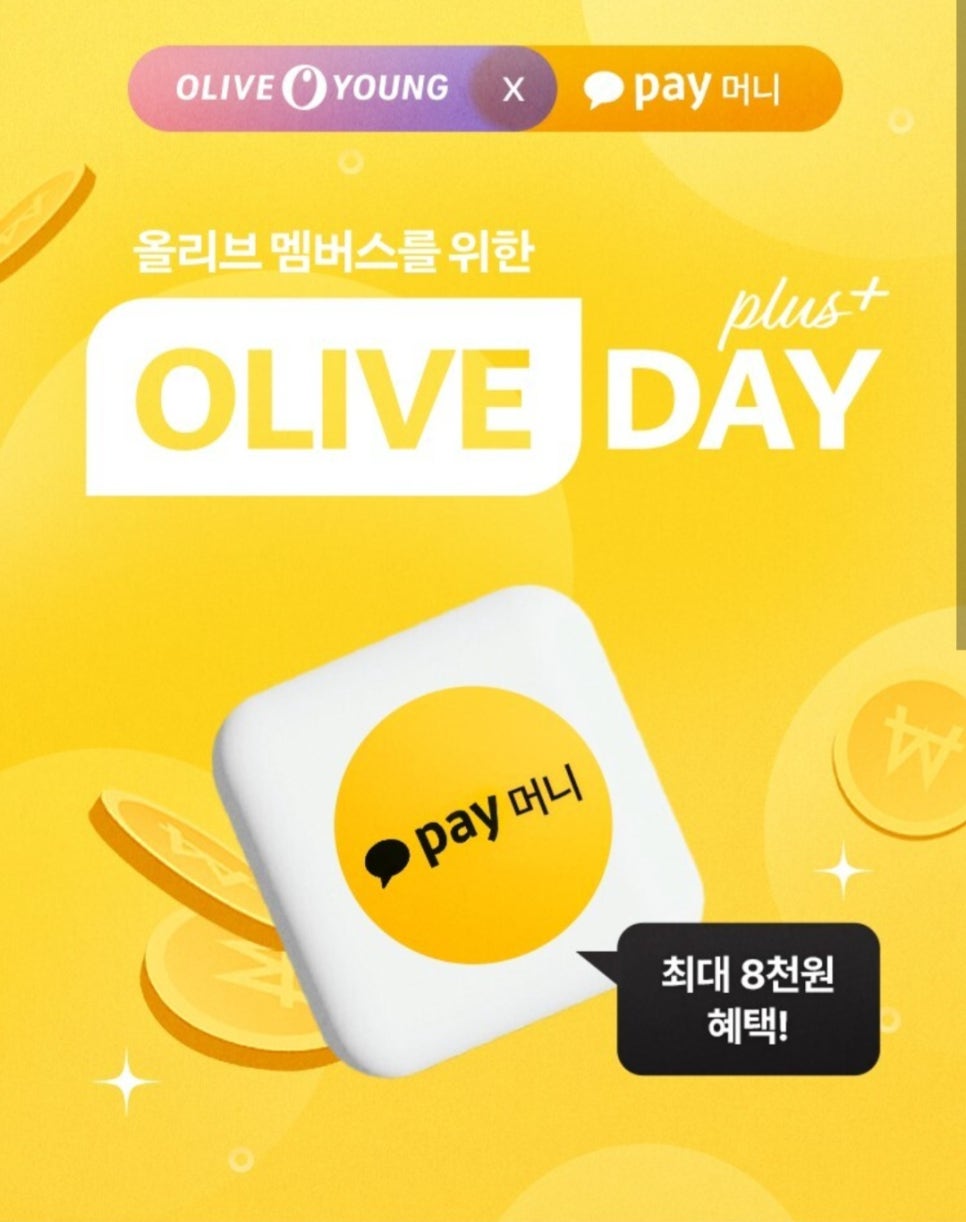 올리브박스 이미지
