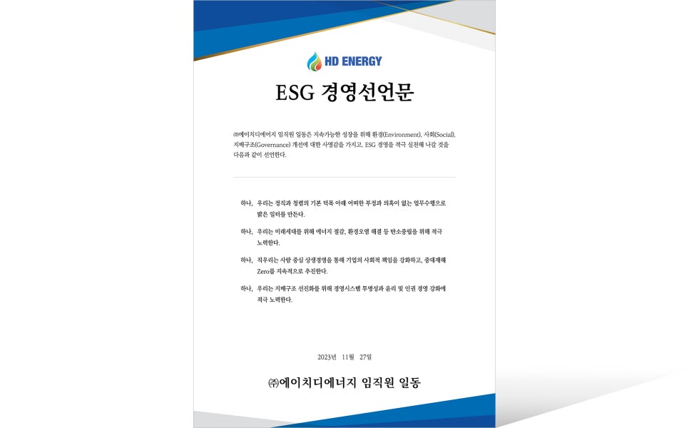에이치디에너지 이미지