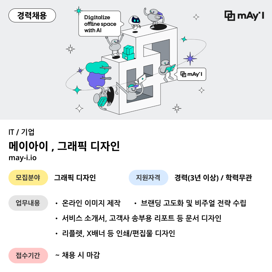 메이아이 이미지