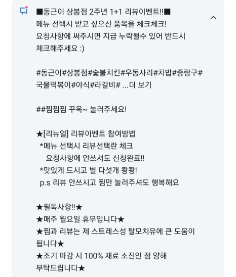 호식이두마리치킨 상봉점 이미지