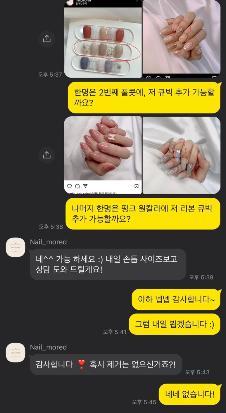 네일모어드 이미지