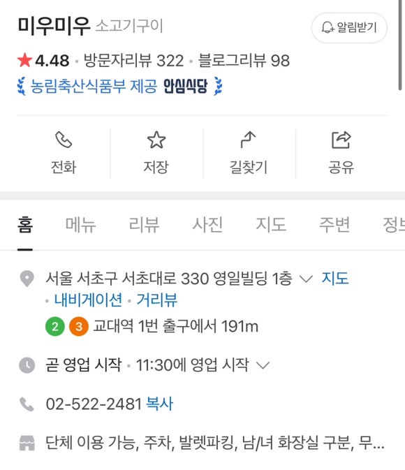 (주)미우코퍼레이션 이미지