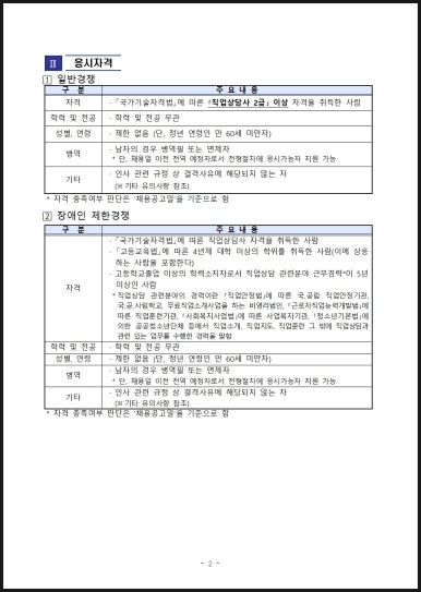 중부지방고용노동청 안산지청 이미지