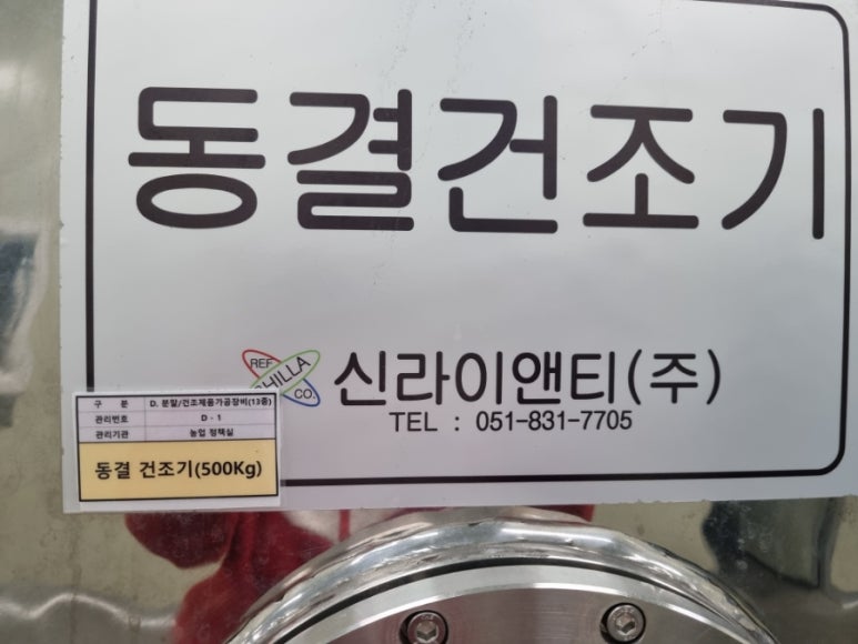 신라이앤티(주) 이미지