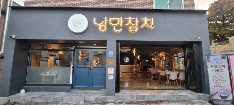 광주참치 이미지