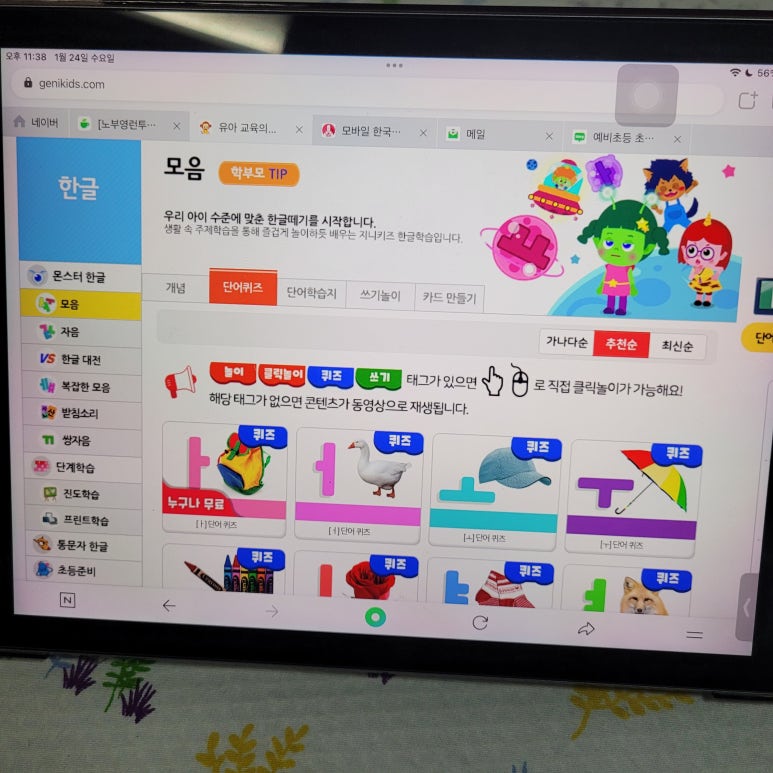 (주)지니키즈 이미지